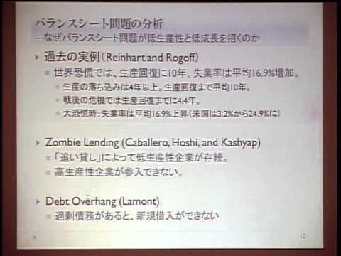 （7 of 9） 国際的に広がる政府債務危機と金融不安（一橋大学 2012年）