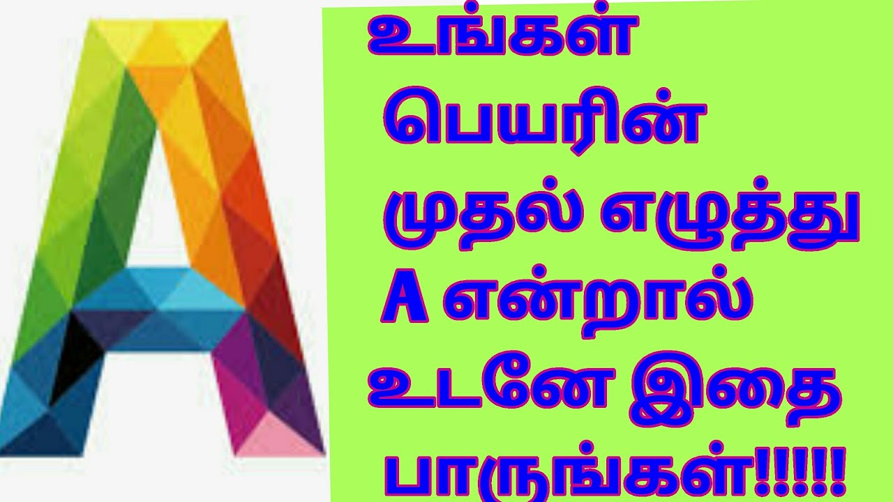 Name starts with A in Tamil.