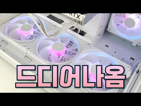 커세어가 그동안 리버스팬을 출시하지 않았던 이유