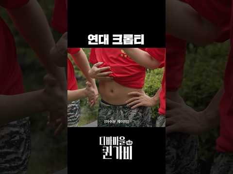 누군가의 크롭티는 곧 나의 크롭티