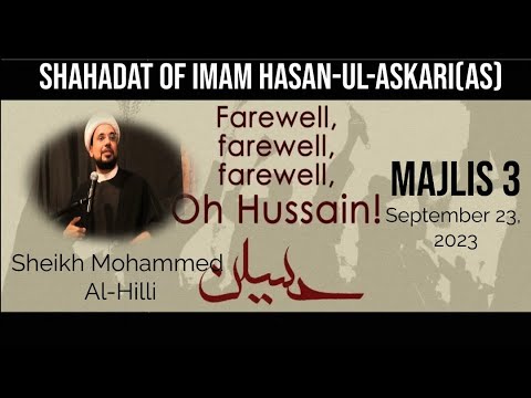 Shahadat of Imam Hasan-ul-Askari(as) - Rabi-ul-Awwal 7th - Sheikh Mohammed Al-Hilli - 9/23/23