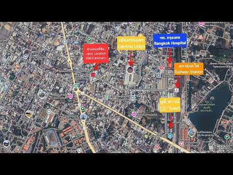 Land for Sale Mak Khaeng Udon Thani City Condo Development Site, Udon Thani, Mak Khaeng, Muang Udon Thani, Udon Thani, , 1,032 sqm, Land For Sale, by วีรภัทรา ดาร์เปอร์, 500477877 - DDproperty.com