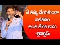 Trivikram Srinivas Excellent Speech At A Aa Movie Success Meet Guntur Nithin Samantha Anupama