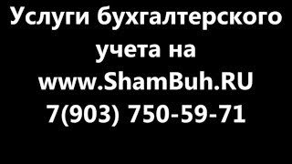 бухгалтерский аутсорсинг / +79037505971