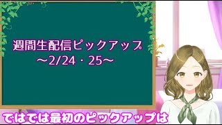 〘二条ななみ〙生配信 名(迷)シーン解説 ＃2月最終週