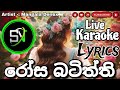 Rosa Batiththi රෝස බටිත්ති Live Karaoke With Lyrics Without Voice Snkaraoke Song