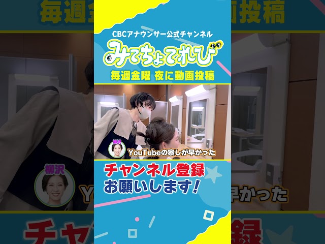【切り抜きみてちょ】隣の隣の隣の隣の隣のお兄さん #松本アナ #友廣アナ #お仕事トーク #裏側