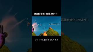 【フォートナイト】話す人がいなくても1人で会話できる生き物です笑　神エイムだよね！！#フォートナイト #友達欲しい