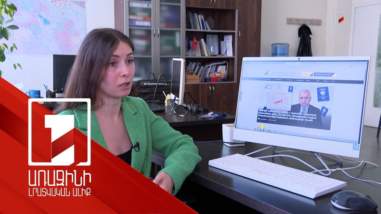 Կեղծ լուրերի ալիք՝ նոր գործիքակազմով. վերջինը՝ իբր Թուրքիայում տպագրված հայկական անձնագրերի մասին