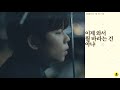 Jung Seung Hwan - It's Raining (Video Lirik)