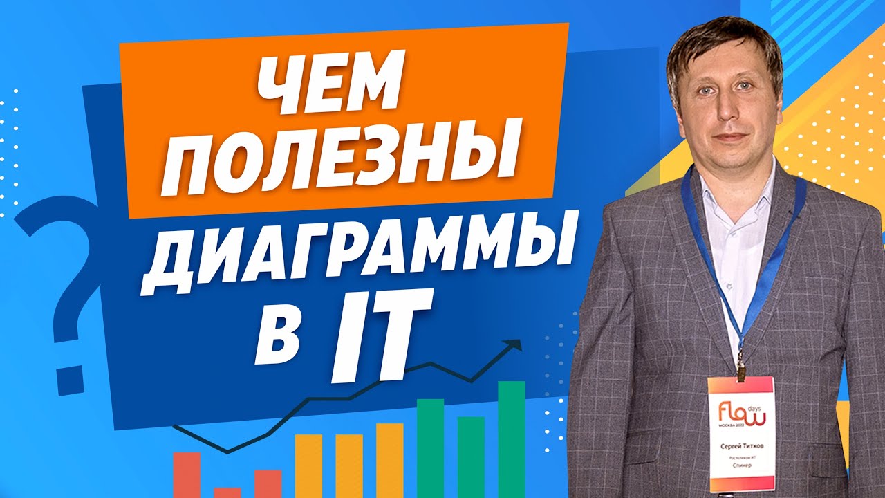 Расширенная диаграмма выгорания работ в Энтерпрайзе. Практика применения