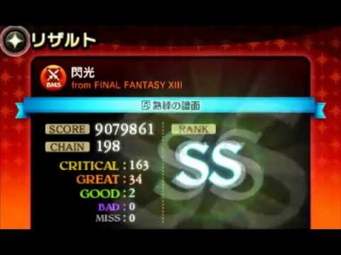 [3DS] Theatrhythm Final Fantasy: Curtain Call - Let's Play Part 1 -