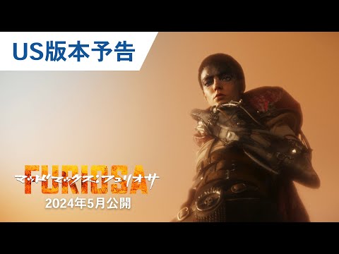 【お前の“怒り”を解放しろ】US版本予告（字幕版）