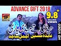 Yari Lagi Aiy Ajmal Sajid And Abida Hussain Latest Song 2018 Latest Punjabi And Saraiki