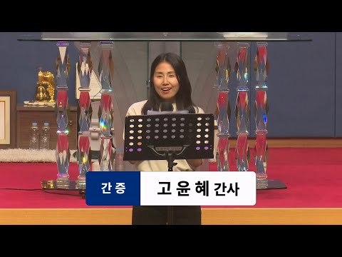 [25.07.06] 고윤혜 간사 대표이미지