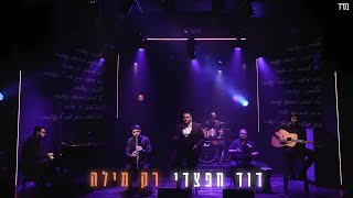 דוד חפצדי | רק מילה (קאבר)  [Prod. By Hafzhdi Studio]