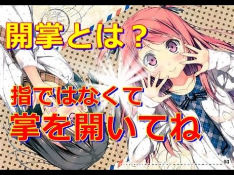 合気柔術チャンネル　技術・理合#012　開掌　aiki  makoto  okamoto