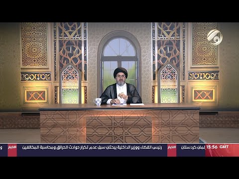 شاهد بالفيديو.. فقه المصطفى مع سماحة السيد رشيد الحسيني | 2024/6/24