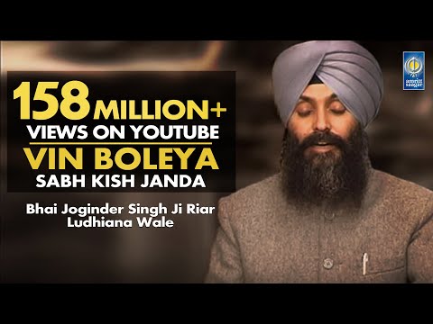 Vin Boleya Sabh Kish Janda - Bhai Joginder Singh Ji Riar Ludhiana | Shabad Kirtan | Amritt Saagar