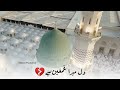 Ho Karam Sarkar Naat Status Madina Status Whatsapp Status Mateen Production