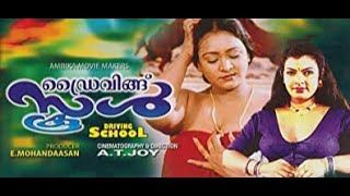 Driving School  Malayalam Hot Bgrade Movie  Uncut 