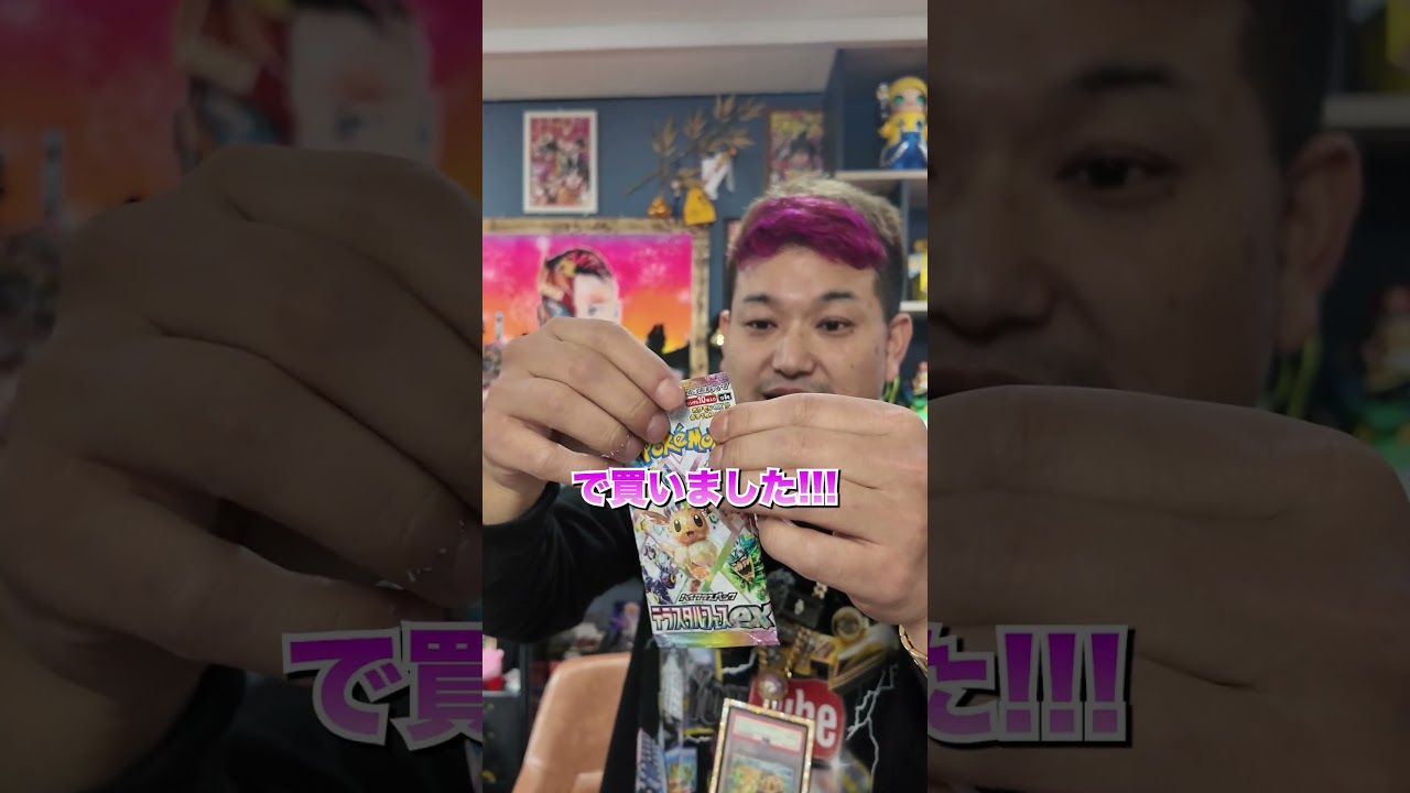 100万円のテラスタルフェス開封!?#ポケギャン #ポケカ #ポケカ開封 #ポケモンカード #テラスタルフェス #ゴットパック