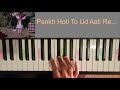 Pankh Hoti To Ud Aati Re Keyboard Harmonium