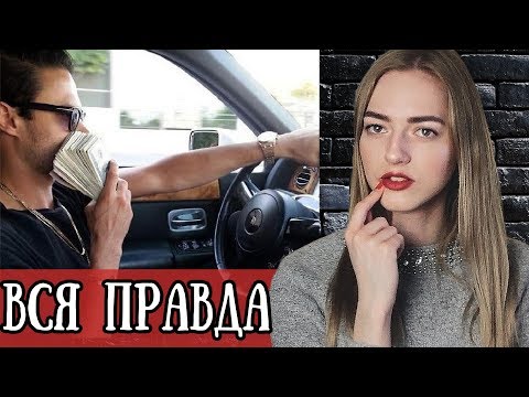 Сколько должен зарабатывать парень? Деньги в отношениях