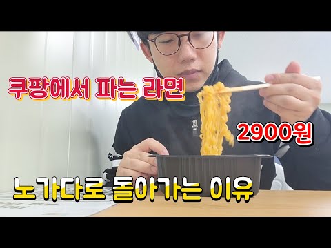곧 삼성반도체 노가다로 돌아갑니다.. 쿠팡 브이로그