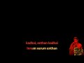 Karaoke Lyrics Muththa Mazhai Chinmayi Siva Ananth With Chorus