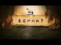 Creation To Christ Southern Bai Language Animated Film HD