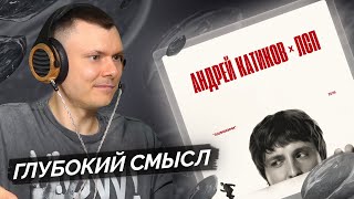 Медиа рецензия