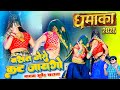 New Dj Dhamaka बखत मेरो कट जायगो Bakhat Mero Kat Jaygo Bhupendra Khatana