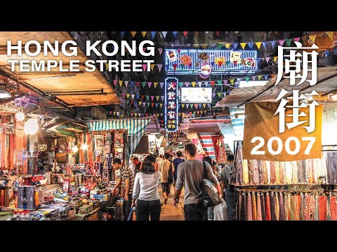 Caminhada noturna na Temple Street na antiga Hong Kong ｜ Jordânia ｜ Jordânia ｜ Temple Street ｜ Velha Hong Kong ｜ 2007