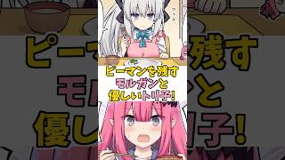 【FGO】ピーマンを残すモルガンと優しいトリ子！