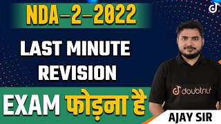 Last Days में NDA 2 का Revision कैसे करें | NDA 2 Last Minute Revision | NDA 2 2022 Preparation