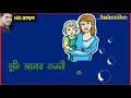 Maa Go Amar Ma Ami Tomar Khoka Maa Go Tumi Ekbar Khoka Bole Dako মাগো আমার মা �