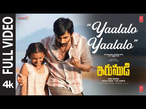 Yaalalo Yaalalo — watch video