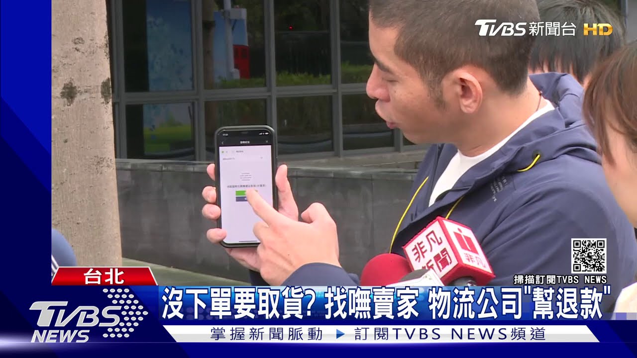 我沒買!收簡訊超商付款取貨 黃益中控「有詐」