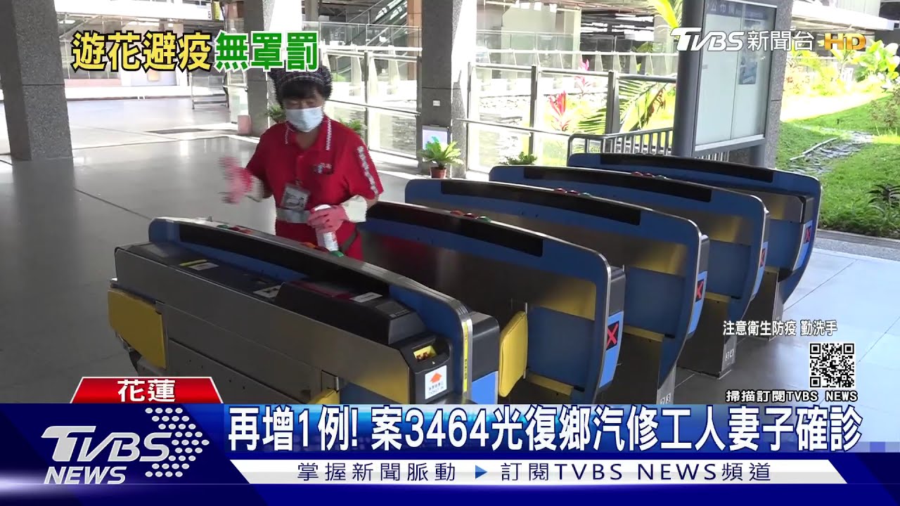 躲北部疫情!遊花蓮「騎車沒戴口罩」 2觀光客遭攔開單