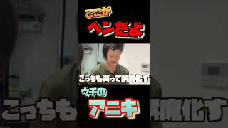これだけでウチのアニキがよくわかるw