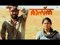 Raastha Malayalam Movie The Struggles Begin With No Water And No Food Sarjano