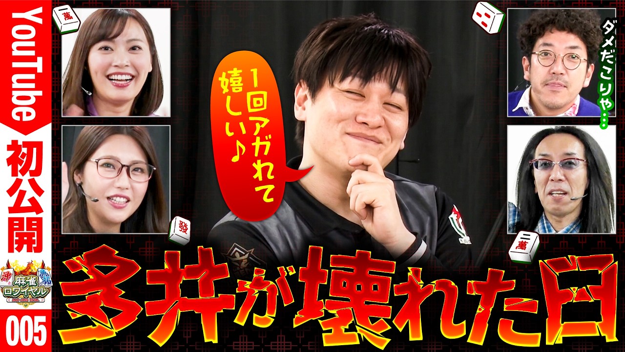 【多井隆晴が壊れちゃった。。最速最強。。。】沖と魚拓の麻雀ロワイヤル　RETURNS第28回戦中編【バリジャン】【木村魚拓/沖ヒカル/梶本琢程/多井隆晴/松本圭世/ayasi】