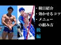 徹底解説!!コスプレイヤーの腹筋トレ(後編)