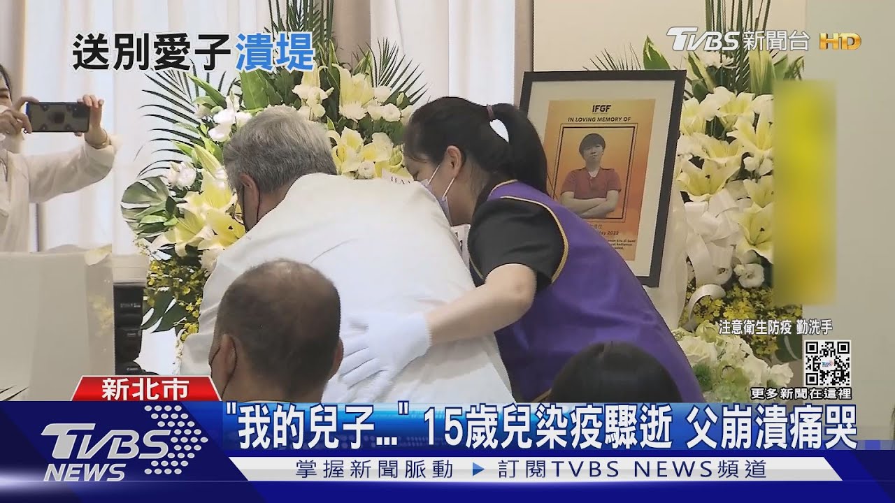 「我的兒子...」15歲兒染疫驟逝 父崩潰痛哭