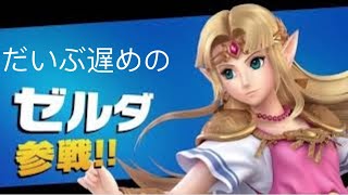 [スマブラSP] 今さら買ったので、二人で参戦！！コンボとか出来ないからとりあえず新キャラ出す。。。（2人で実況）（switch）【大乱闘スマッシュブラザーズSPECIAL】【ニンテンドースイッチ】