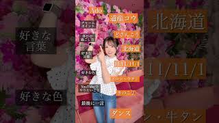 『おてんばミルク部🍼』というアイドルグループ結成しました！自己紹介します！【コウ編💕】フォローしてね♡ #初投稿でバズりたい #自己紹介 #アイドルグループ #shorts