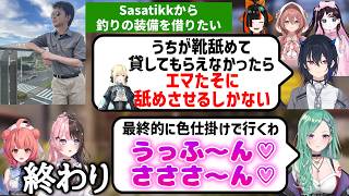 Sasatikkから装備を借りるために策を練るぶいすぽっ！メンバー【花芽なずな/一ノ瀬うるは/橘ひなの/八雲べに/夢野あかり/甘結もか/蝶屋はなび/ぶいすぽっ！/vcrrust/切り抜き/まとめ】