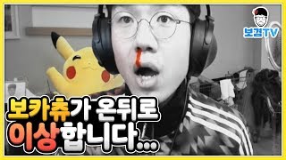 보겸 체인스트라이크 플레이 영상 (Feat.보카츄)