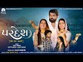 Full Song Pardesh Vijay Jornang Happy Rabari Lucky Rabari Valida Short Film HDVideo